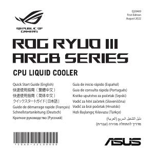 Quick Start Guide - ASUS ASUS ASUS ROG Ryuo III 240 ARGB - Vloeistof-koelsysteem (90RC00J1-M0UAY0)