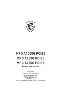 Manuale dell'utente - MSI MSI MPG A1000G PCIE5 PSU / PC voeding (MPG A1000G PCIE5)