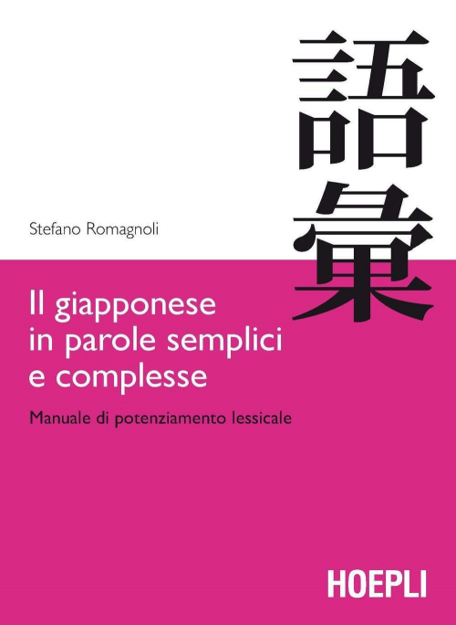 17278026778503-libroilgiapponeseinparolesempliciecomplessemanualedipotenziamentolessicaleeditorehoeplianno2016